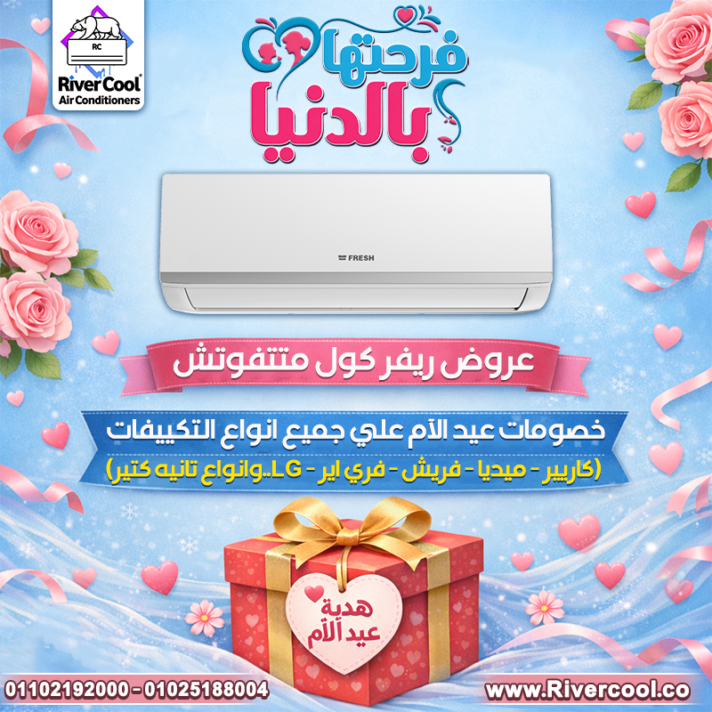 عروض عيد الام