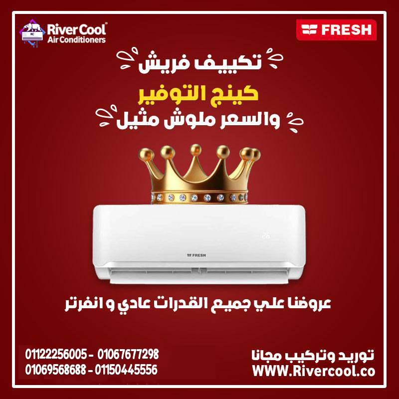 فررريش