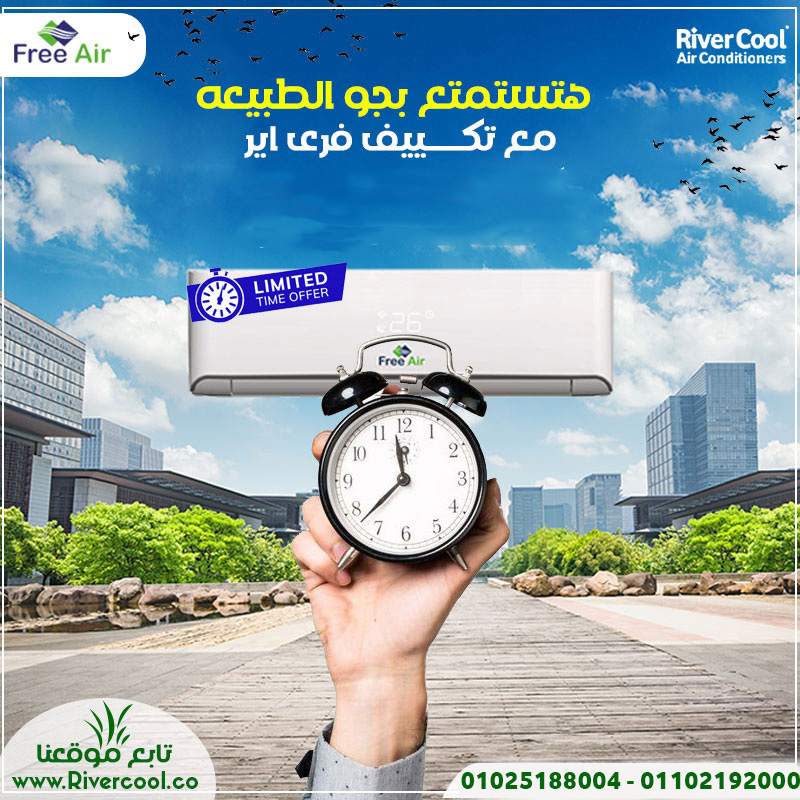 فري اير 514884