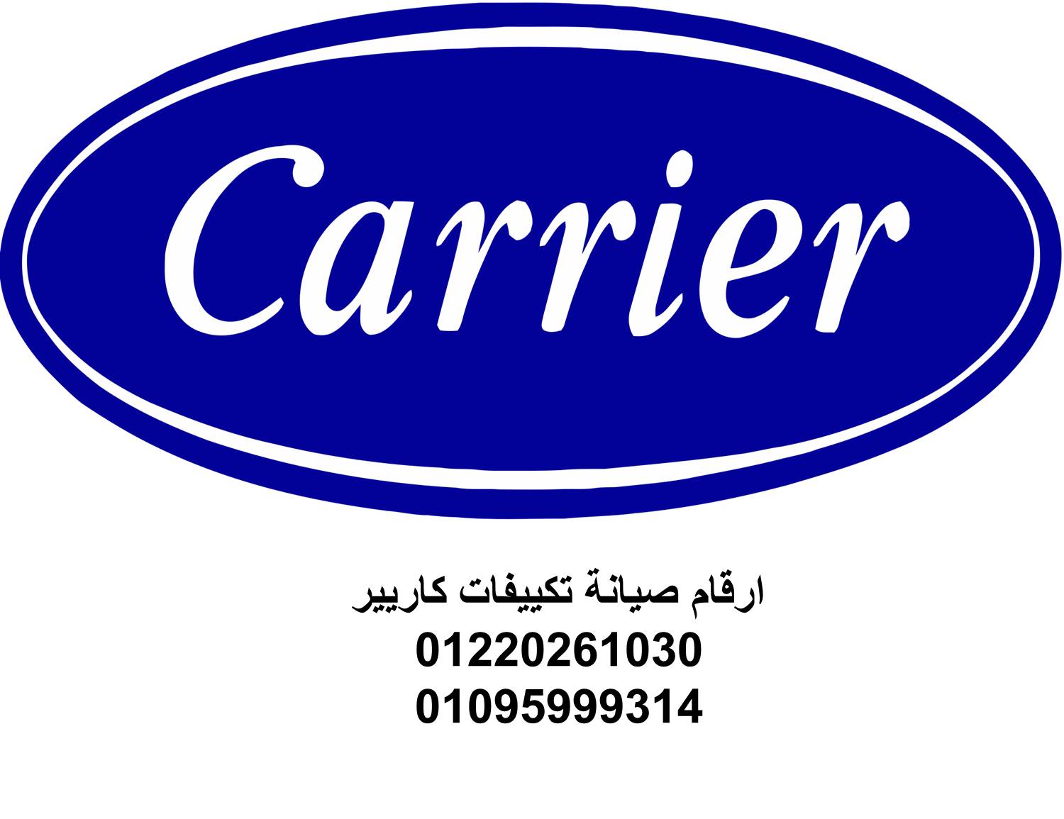 كاريير2