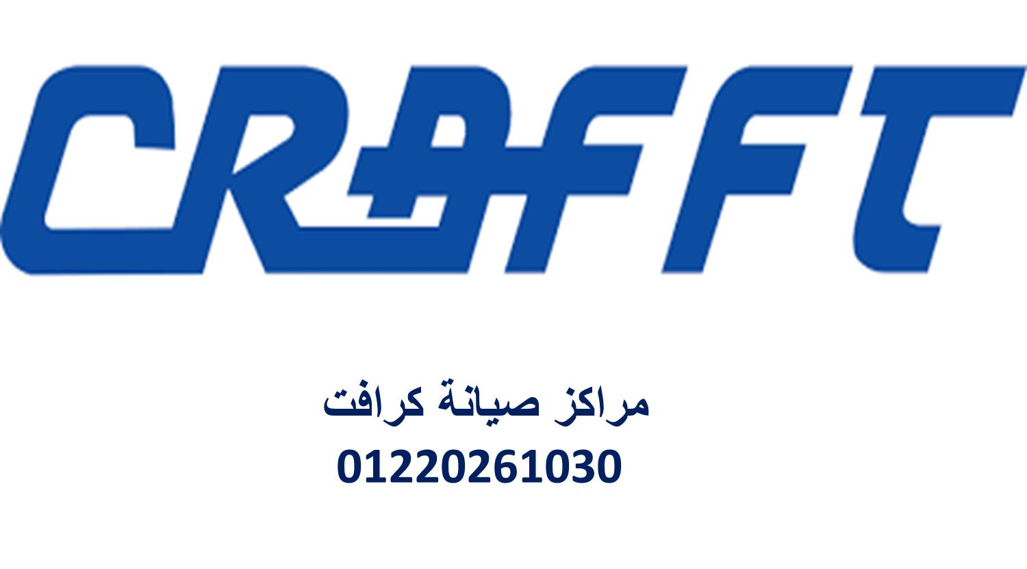 كرافت 2