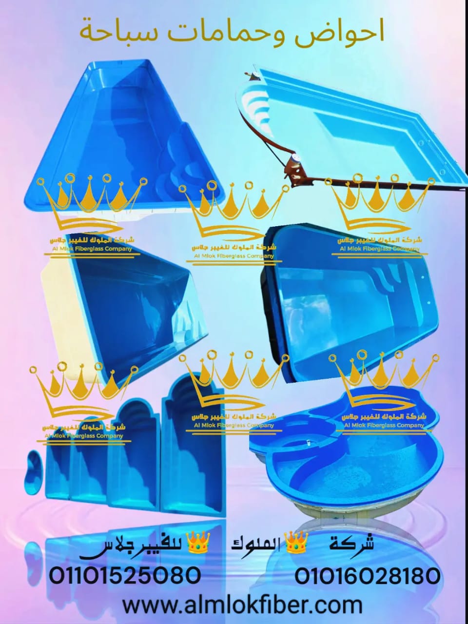 07. حمامات سباحة