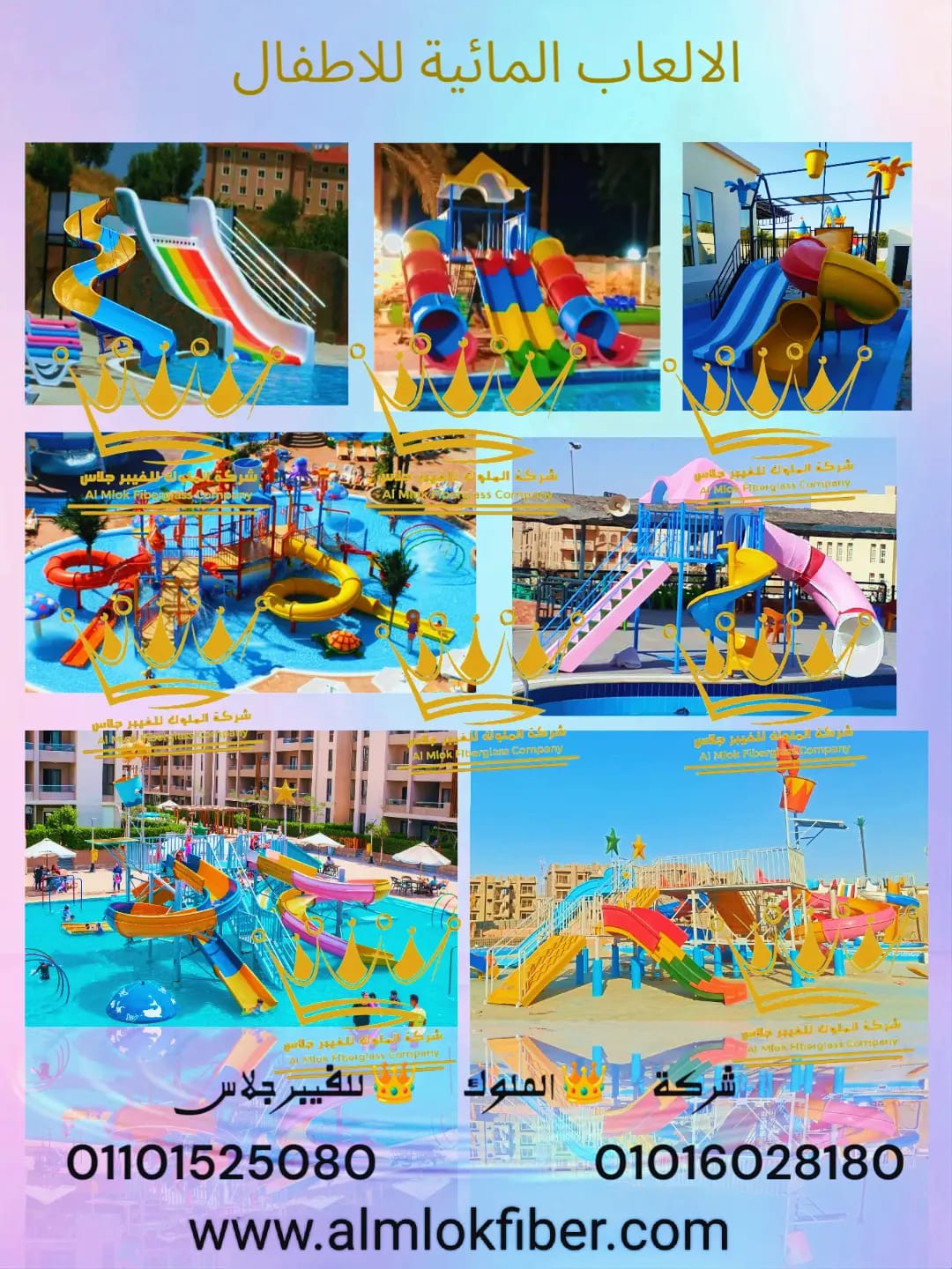 09. العاب مائية