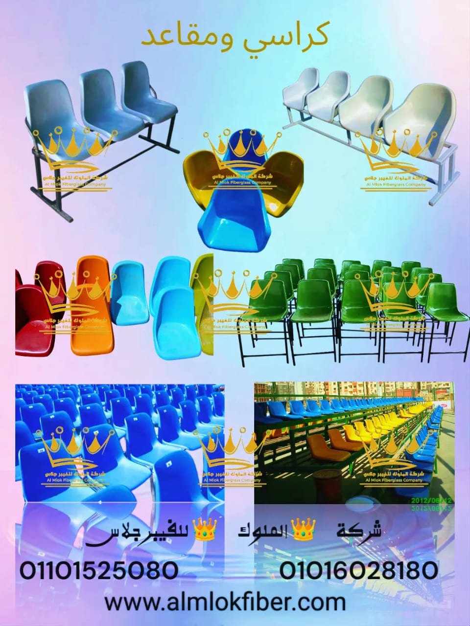 11. كراسي