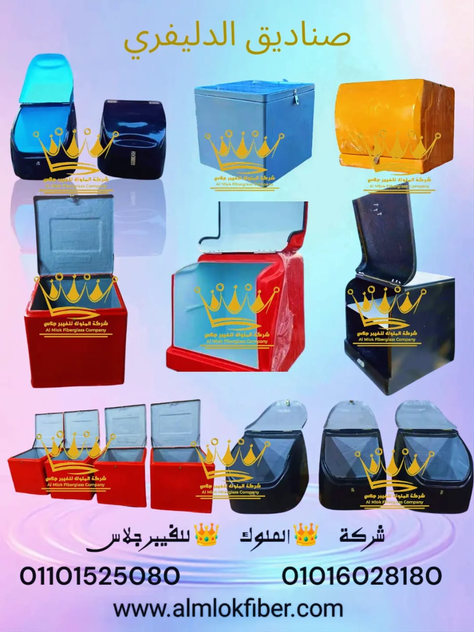 12. صناديق دليفري