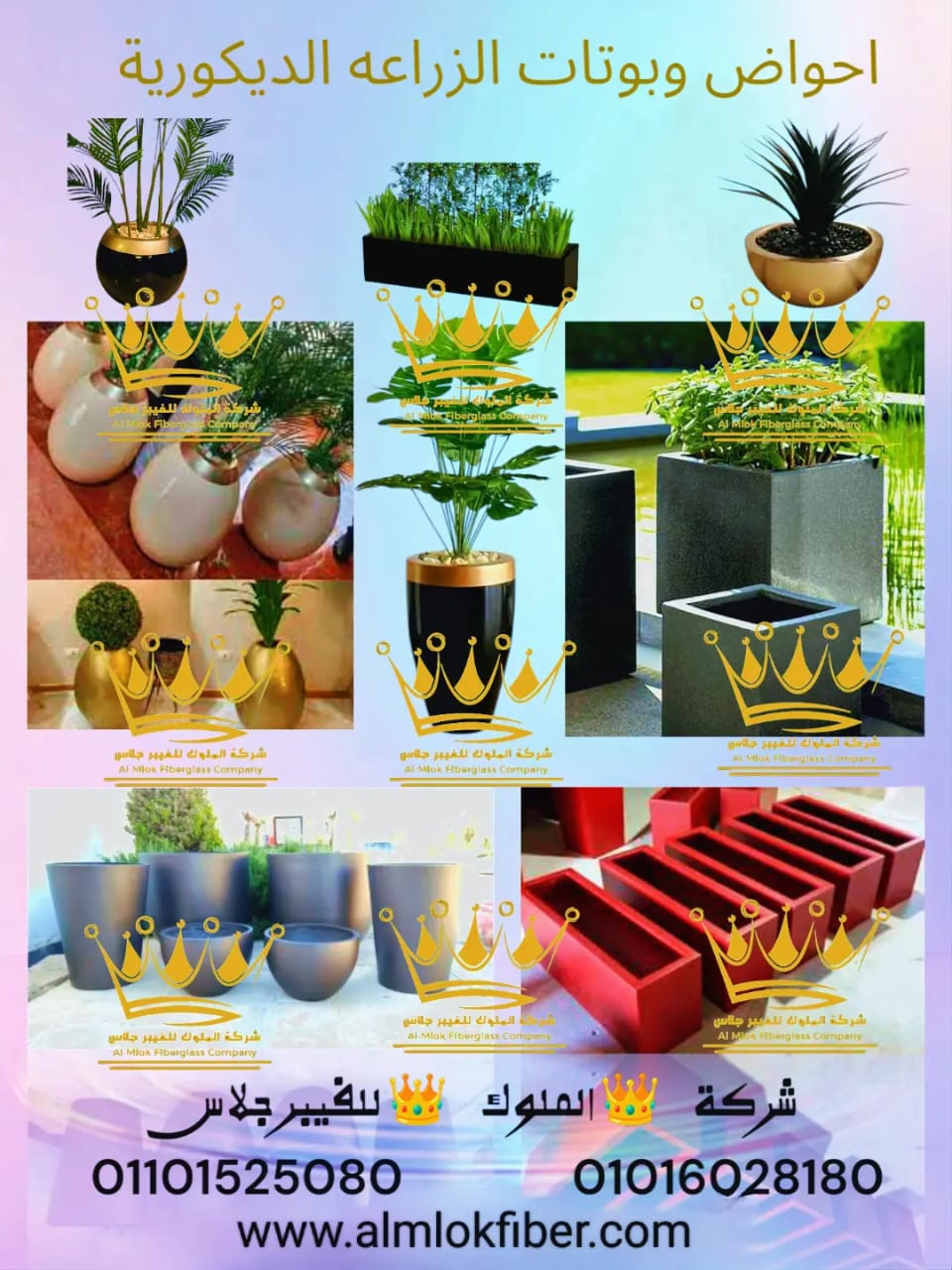 13. بوتات زرع