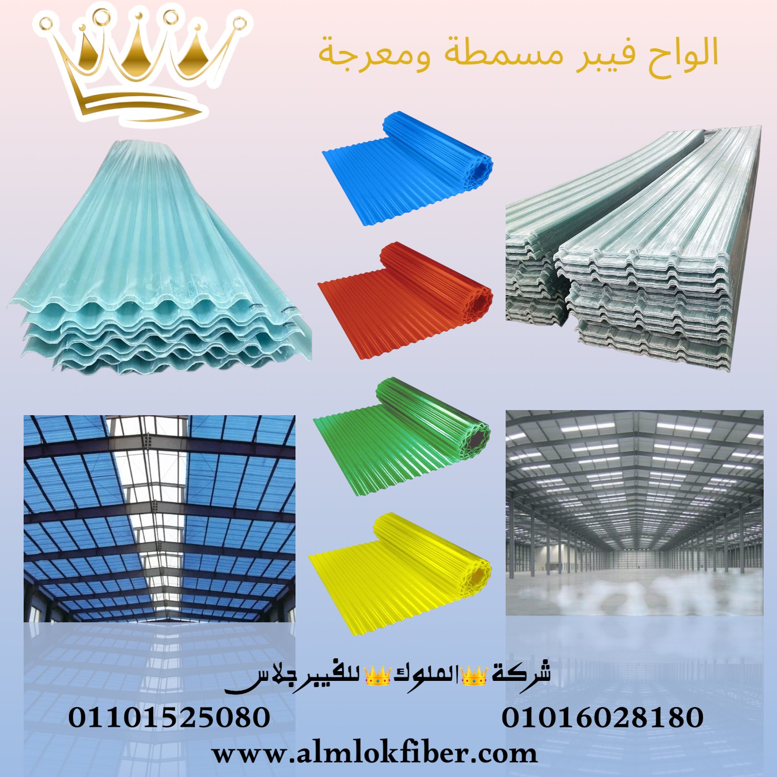 14. الواح فيبر