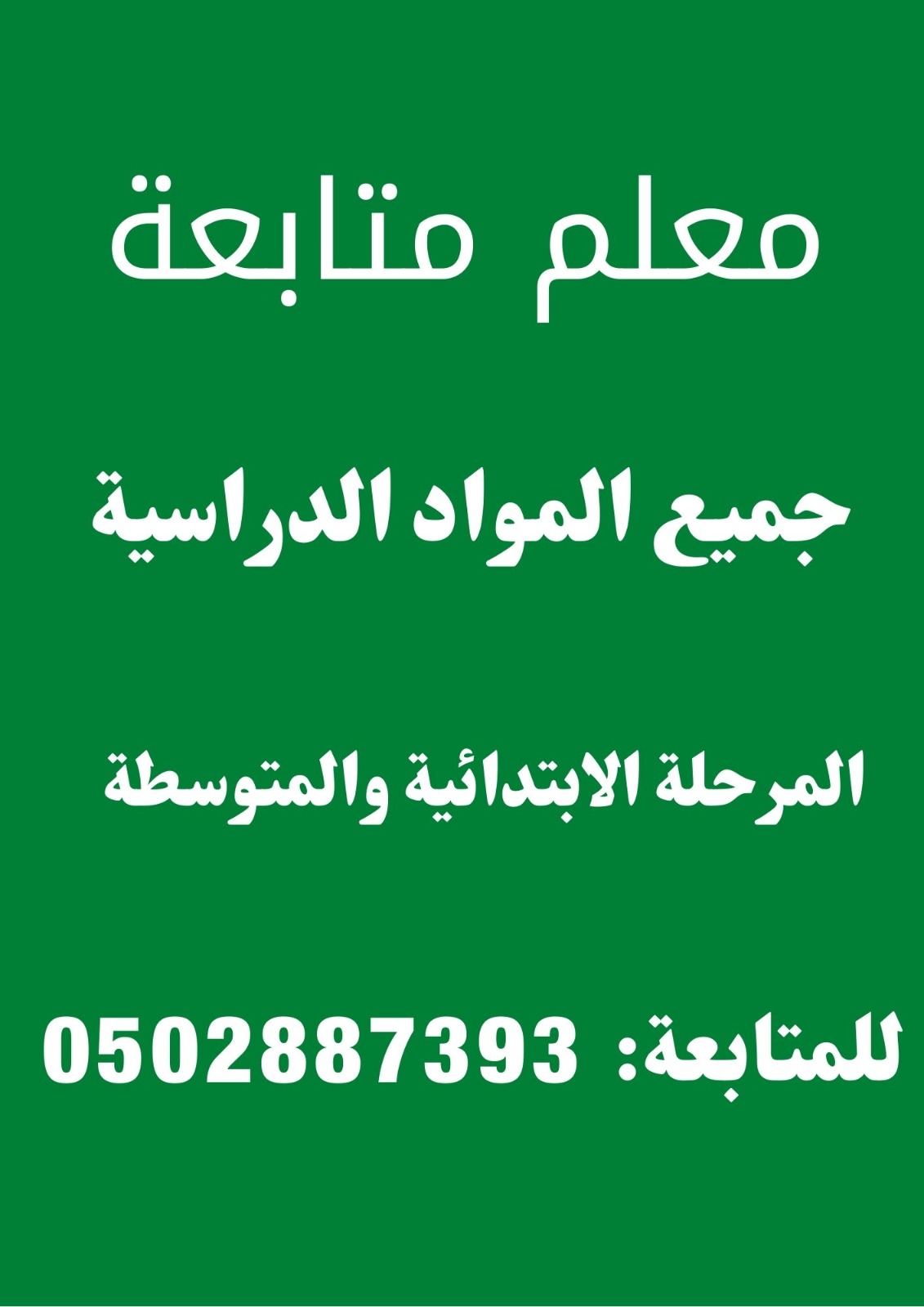 WhatsApp Image 2026-08-17 at 4.04.37 PM (1)