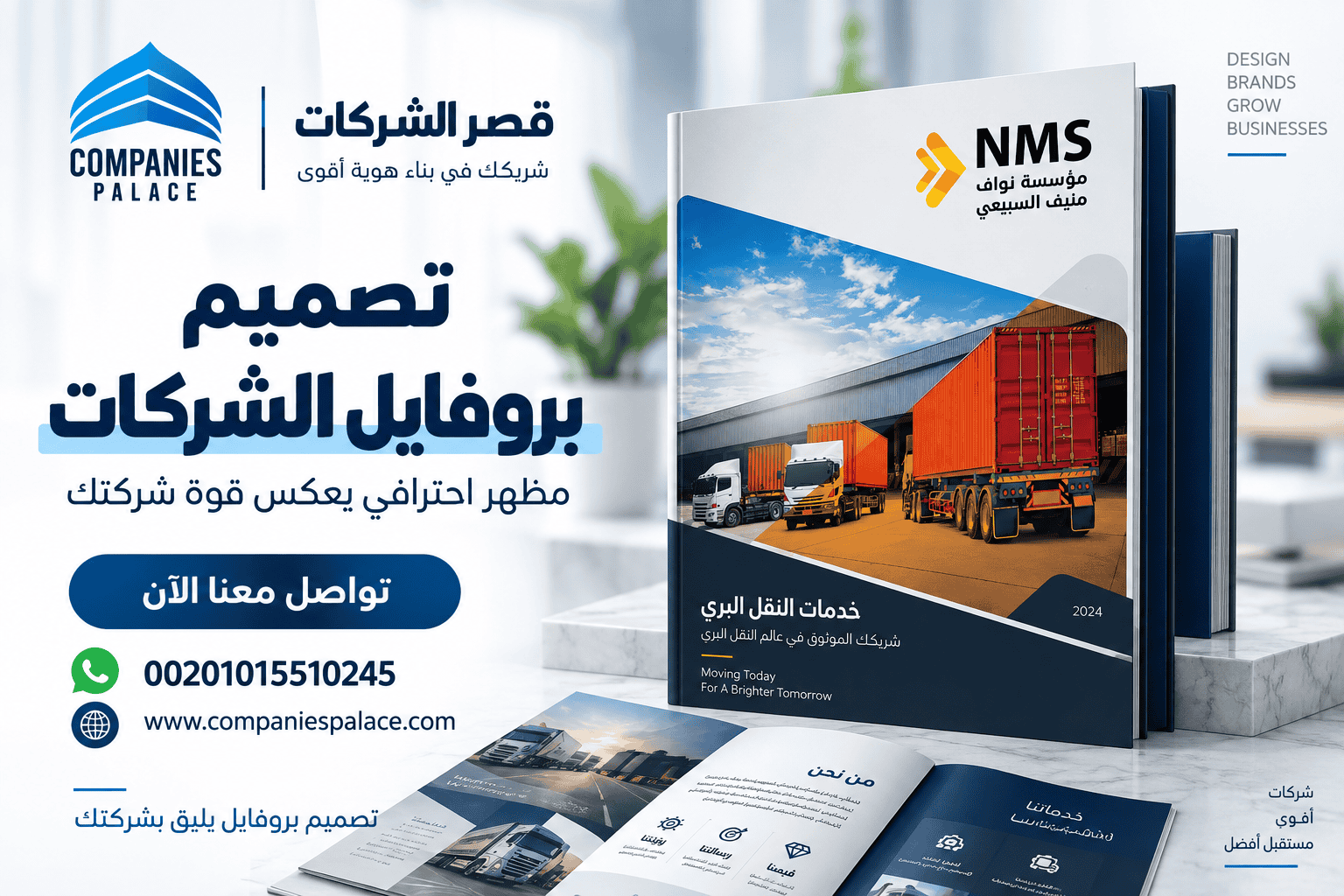 ChatGPT Image 20 سبتمبر 2026، 12_18_53 م (1)